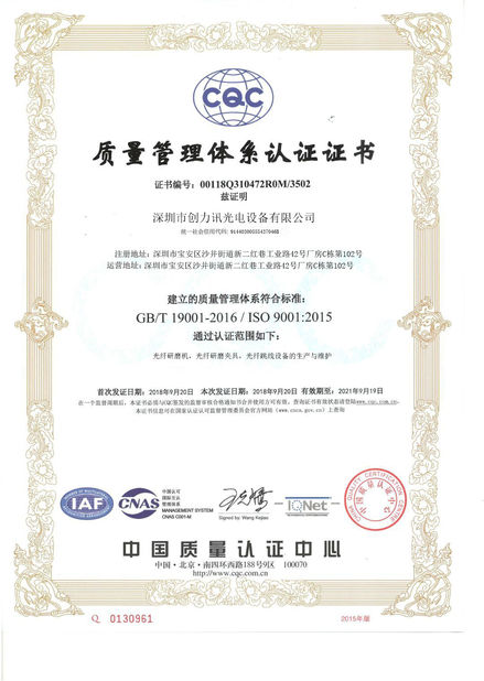 China Shenzhen Chuanglixun Optoelectronic Equipment Co., Ltd. Certificações