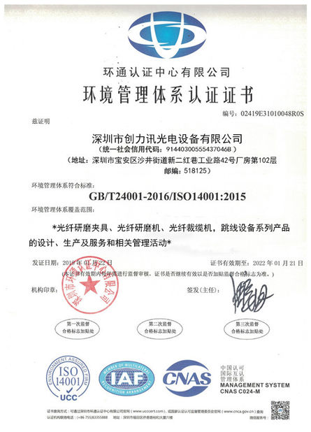 China Shenzhen Chuanglixun Optoelectronic Equipment Co., Ltd. Certificações