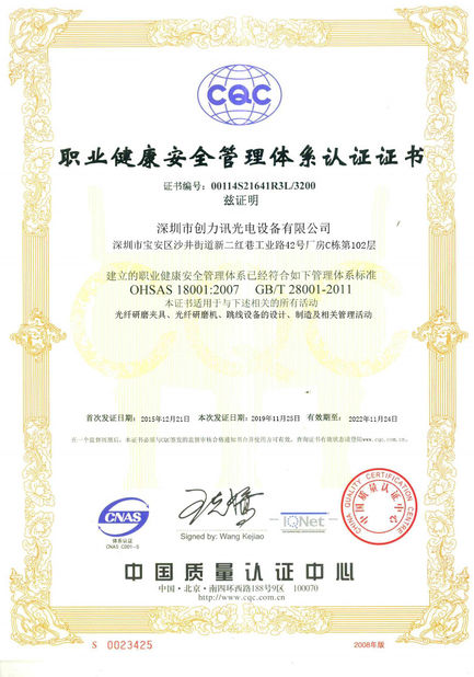 China Shenzhen Chuanglixun Optoelectronic Equipment Co., Ltd. Certificações